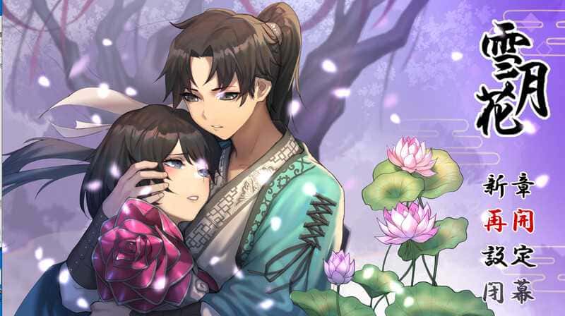 雪月花|Snow Moon Flower|Ver1.5,官方中文版+DLC背景